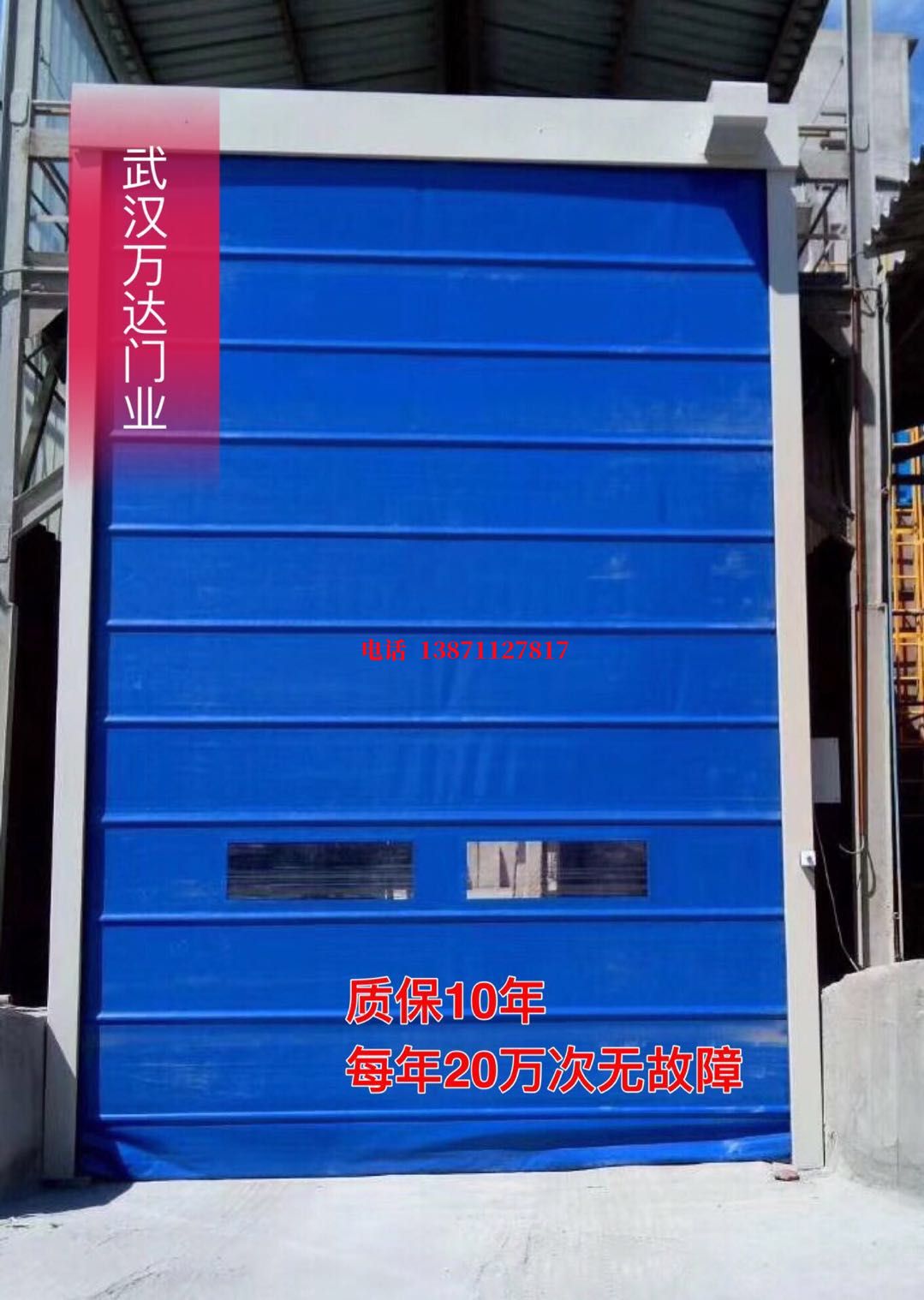 汕头高速防爆卷帘门_COPY